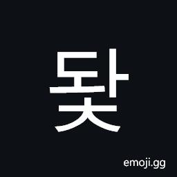 Hangul Syllable Dwac Symbol