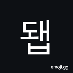 Hangul Syllable Dwaeb Symbol