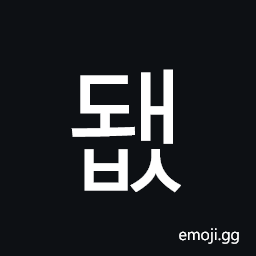Hangul Syllable Dwaebs Symbol