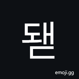 Hangul Syllable Dwaed Symbol