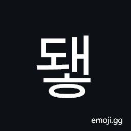 Hangul Syllable Dwaeh Symbol