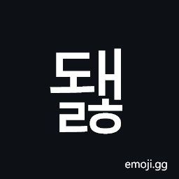 Hangul Syllable Dwaelh Symbol