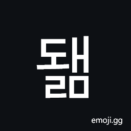 Hangul Syllable Dwaelm Symbol