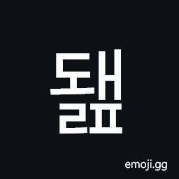 Hangul Syllable Dwaelp Symbol