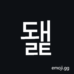 Hangul Syllable Dwaelt Symbol