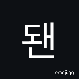 Hangul Syllable Dwaen Symbol