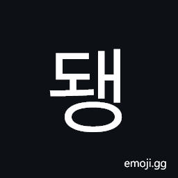 Hangul Syllable Dwaeng Symbol