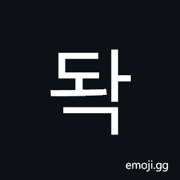 Hangul Syllable Dwag Symbol