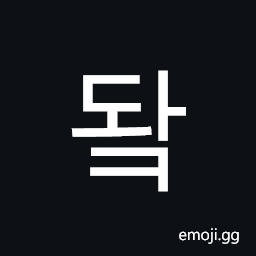 Hangul Syllable Dwak Symbol