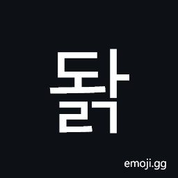 Hangul Syllable Dwalg Symbol