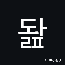 Hangul Syllable Dwalp Symbol