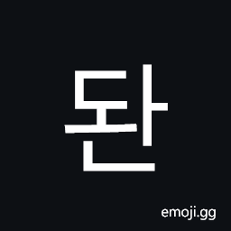 Hangul Syllable Dwan Symbol