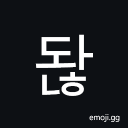 Hangul Syllable Dwanh Symbol