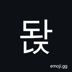Hangul Syllable Dwanj Symbol
