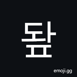 Hangul Syllable Dwap Symbol