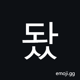Hangul Syllable Dwass Symbol