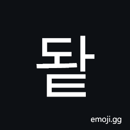 Hangul Syllable Dwat Symbol