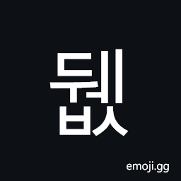 Hangul Syllable Dwebs Symbol