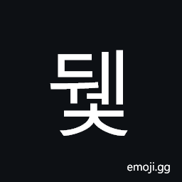 Hangul Syllable Dwec Symbol