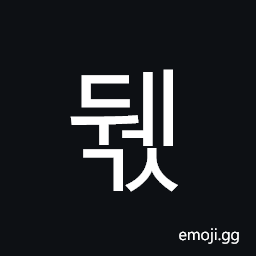 Hangul Syllable Dwegs Symbol