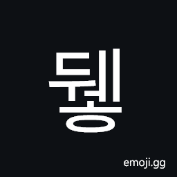 Hangul Syllable Dweh Symbol