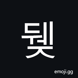 Hangul Syllable Dwej Symbol