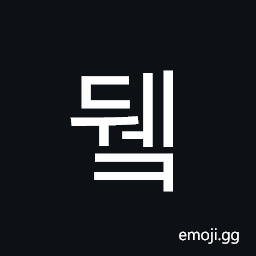 Hangul Syllable Dwek Symbol