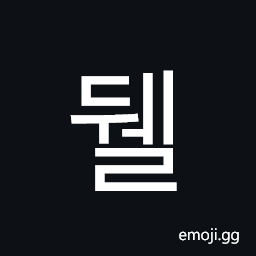 Hangul Syllable Dwel Symbol