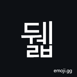 Hangul Syllable Dwelb Symbol