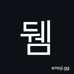 Hangul Syllable Dwem Symbol