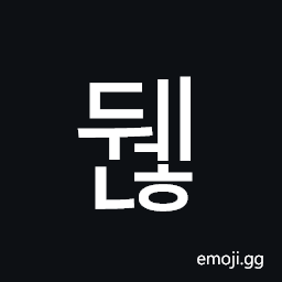 Hangul Syllable Dwenh Symbol
