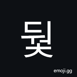 Hangul Syllable Dweoc Symbol