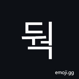 Hangul Syllable Dweog Symbol