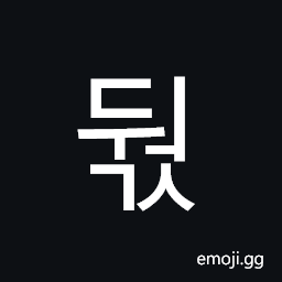 Hangul Syllable Dweogs Symbol