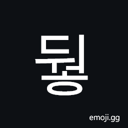 Hangul Syllable Dweoh Symbol