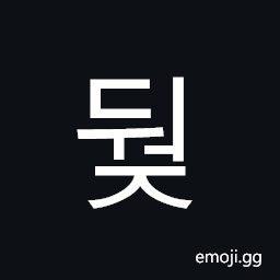Hangul Syllable Dweoj Symbol