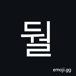 Hangul Syllable Dweol Symbol