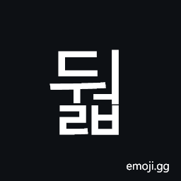 Hangul Syllable Dweolb Symbol