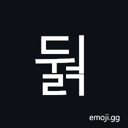 Hangul Syllable Dweolg Symbol