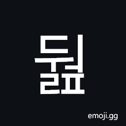 Hangul Syllable Dweolp Symbol
