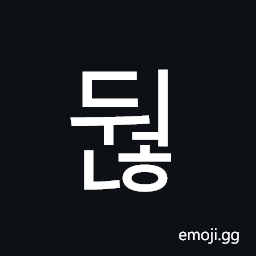 Hangul Syllable Dweonh Symbol