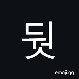 Hangul Syllable Dweos Symbol