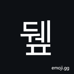 Hangul Syllable Dwep Symbol
