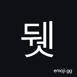 Hangul Syllable Dwes Symbol
