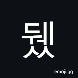 Hangul Syllable Dwess Symbol