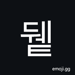 Hangul Syllable Dwet Symbol