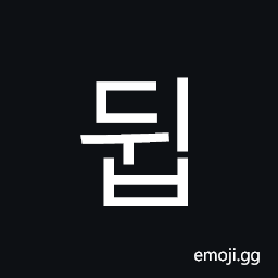 Hangul Syllable Dwib Symbol