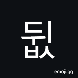 Hangul Syllable Dwibs Symbol