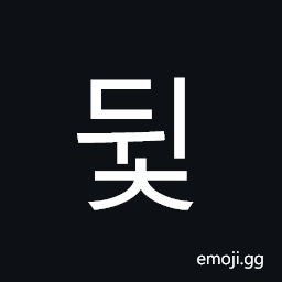 Hangul Syllable Dwic Symbol