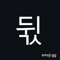 Hangul Syllable Dwigs Symbol